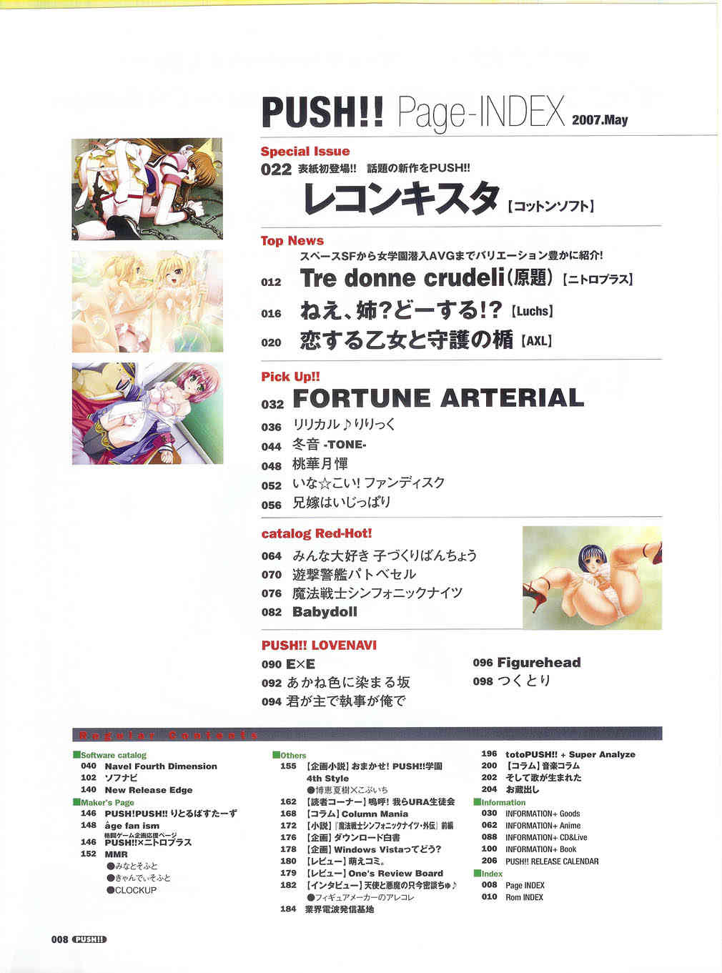 PUSH!! 2007-05 page 8 full