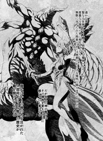 レティエスの導きVOL.1 cover