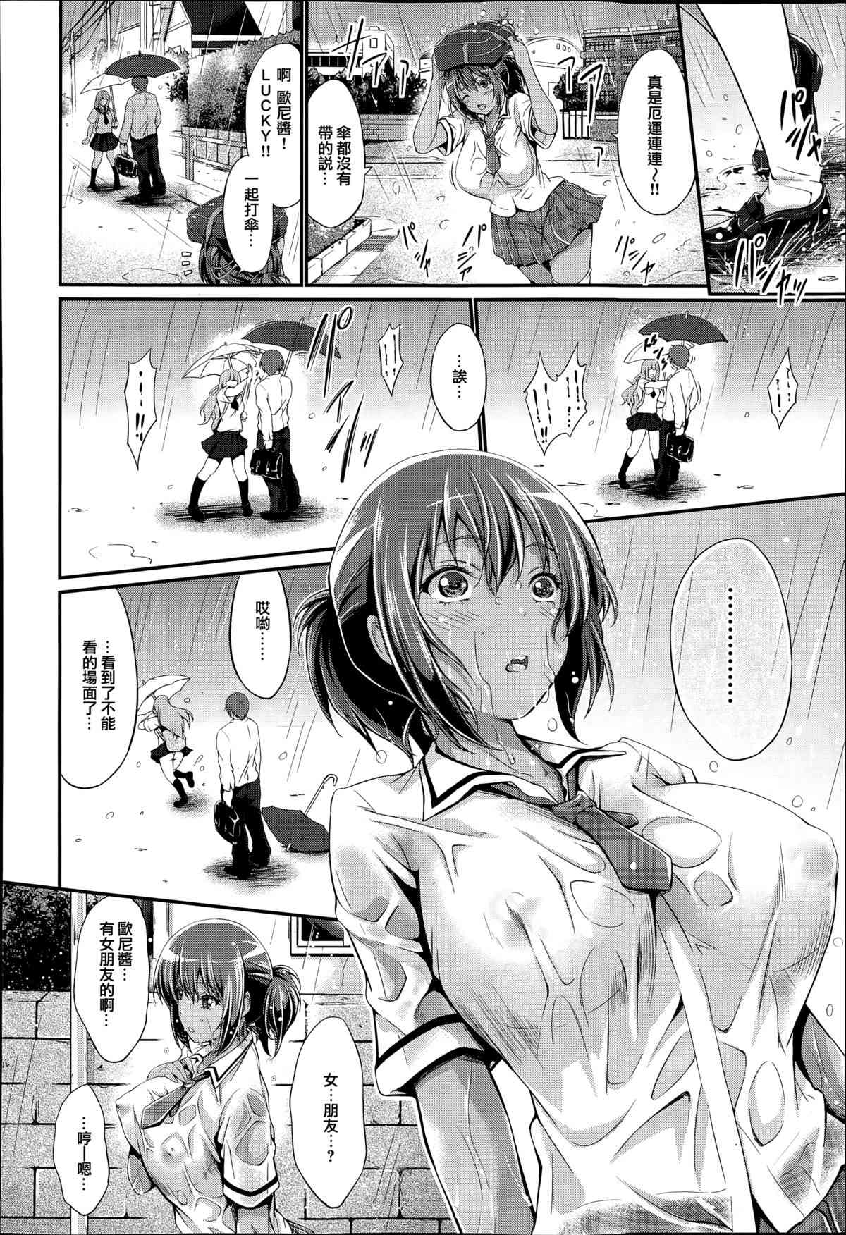 NO·BRO.DAYS page 2 full