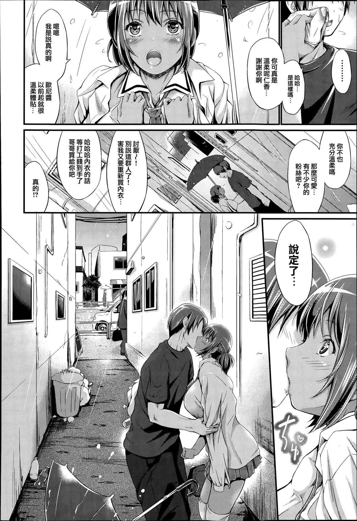 NO·BRO.DAYS page 6 full