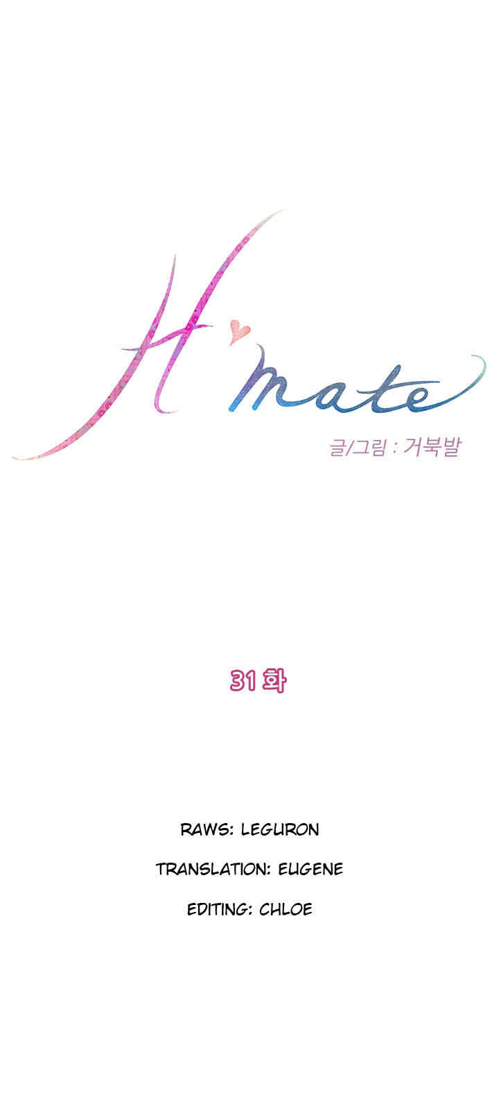 H-Mate - Chapters 31-42 page 1 full