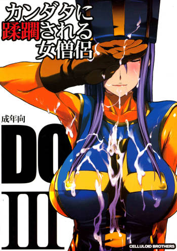 Kandata ni Juurin Sareru Onna Souryo cover