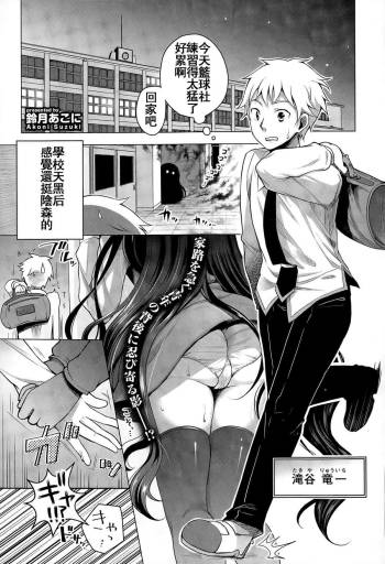 Gankake cover