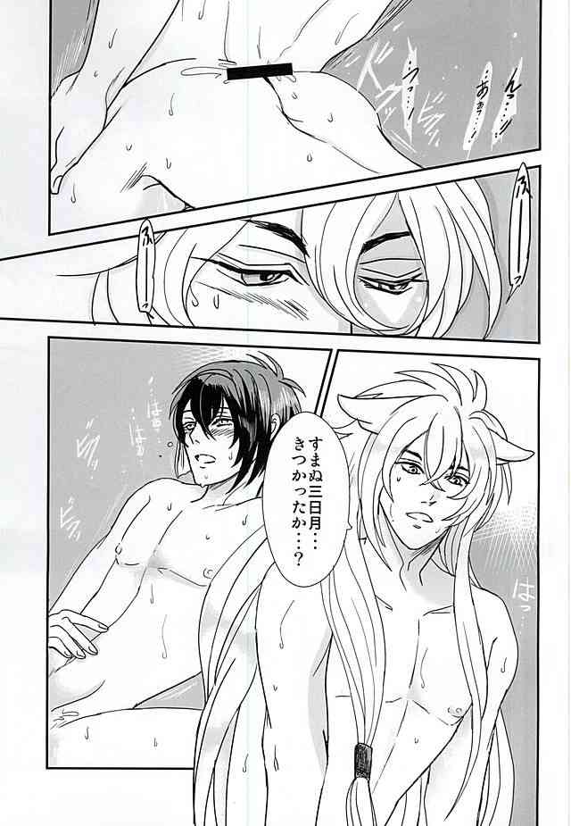 Soujin Kaikou page 6 full