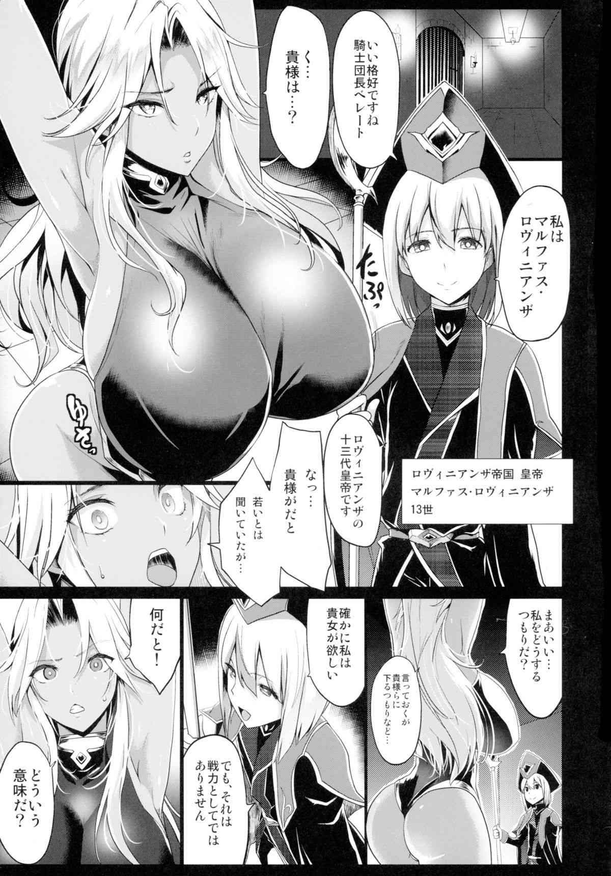 Shota Koutei Kyoudai ni Torawareta Bakunyuu Onna Kishi page 5 full