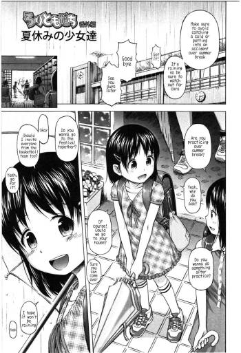 Loli Tomodachi Bangaihen - Natsuyasumi no Shoujo-tachi | Loli Friends Extra - The Summer Break Girls cover