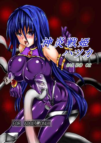 Hatsuka, Fire Princess of War BAD END02 cover