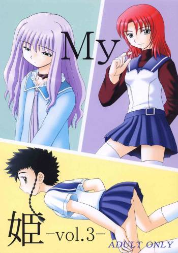 My Hime -vol.3- cover