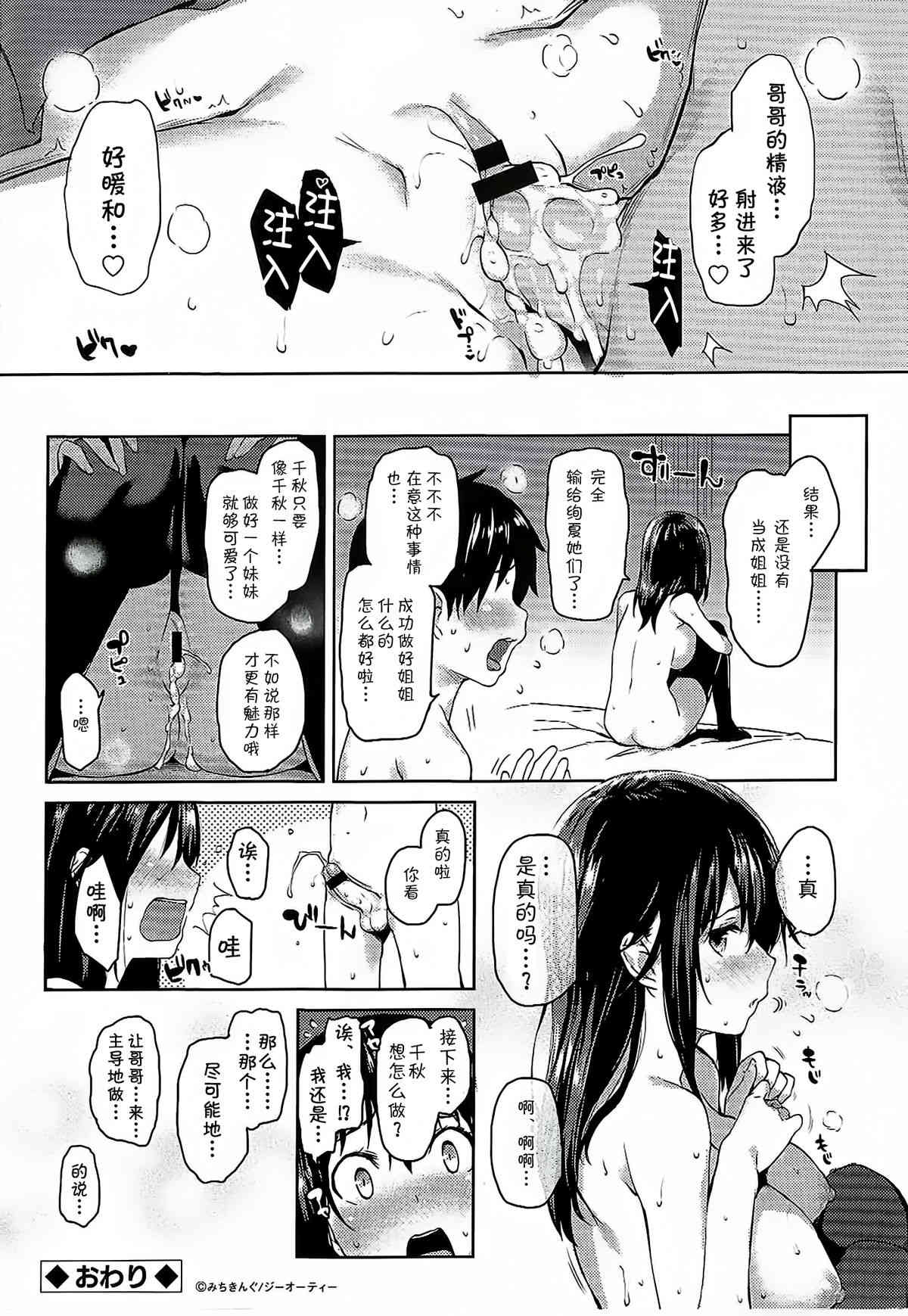 姉体験週間8P小册子　ANE-TAKEN:SP page 9 full