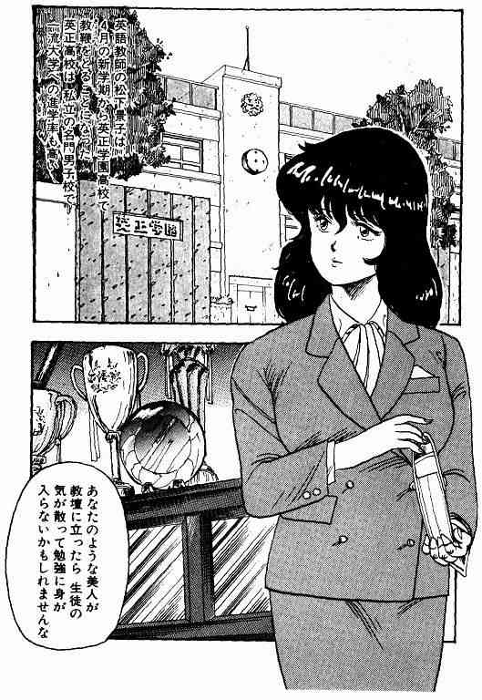 Keiko Sensei no Kagai Jugyou - Keiko Sensei Series 1 page 5 full