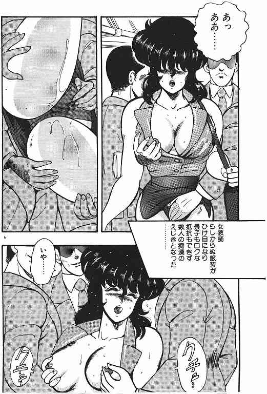 Keiko Sensei no Chijoku Jugyou page 8 full