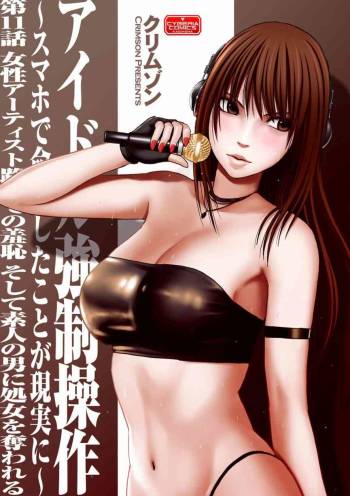 Virgin Idol cover