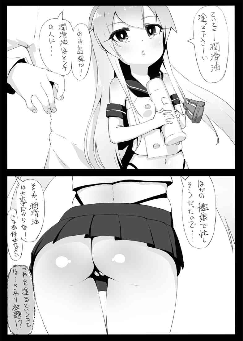 Zekamashi Oil Koukan page 2 full