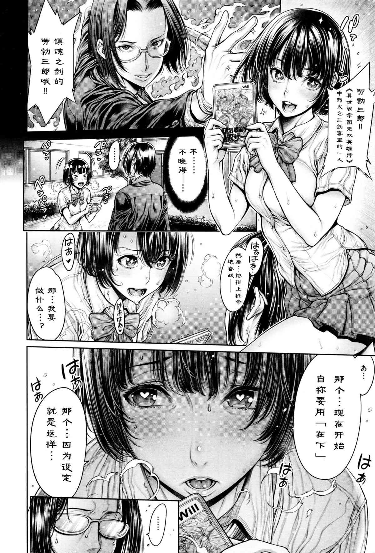 School Caste Ch. 6 | 学校种姓 章六 page 2 full