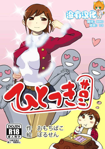 Hitotsuki Salon cover