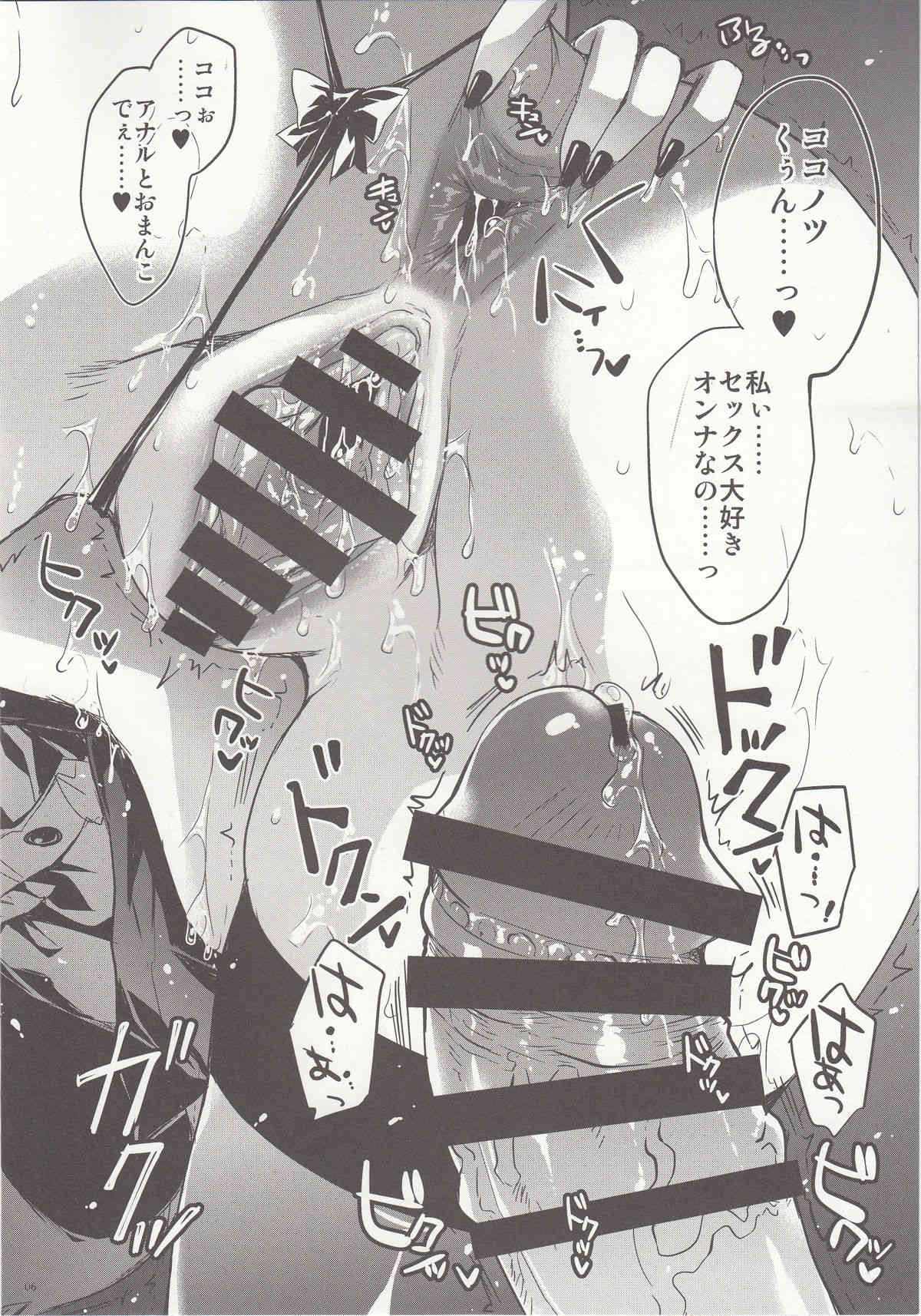 GARIGARI77 page 6 full