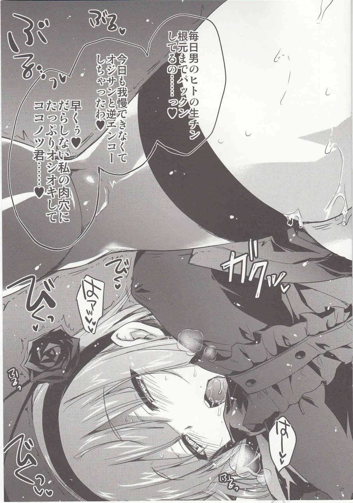 GARIGARI77 page 7 full