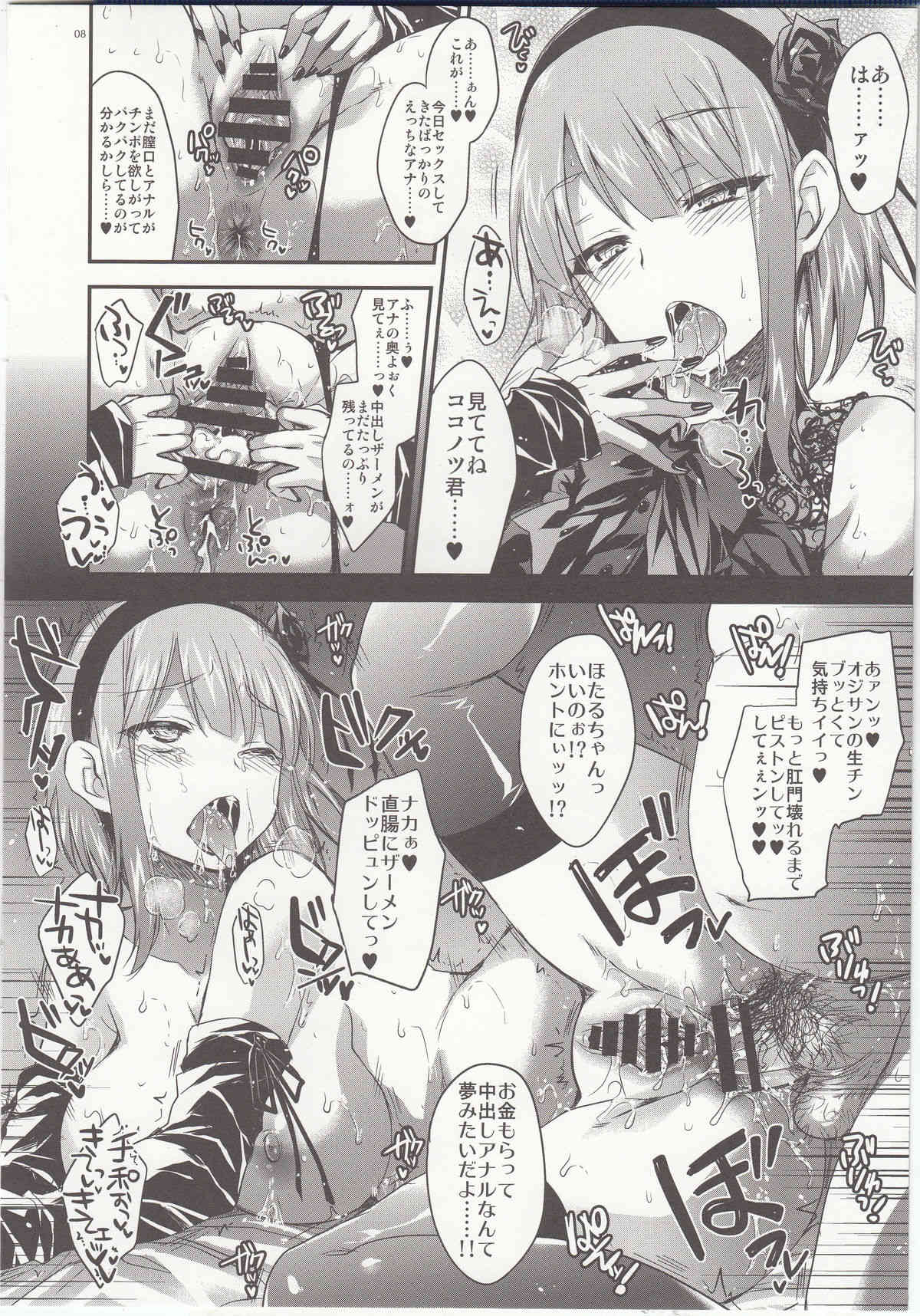 GARIGARI77 page 8 full
