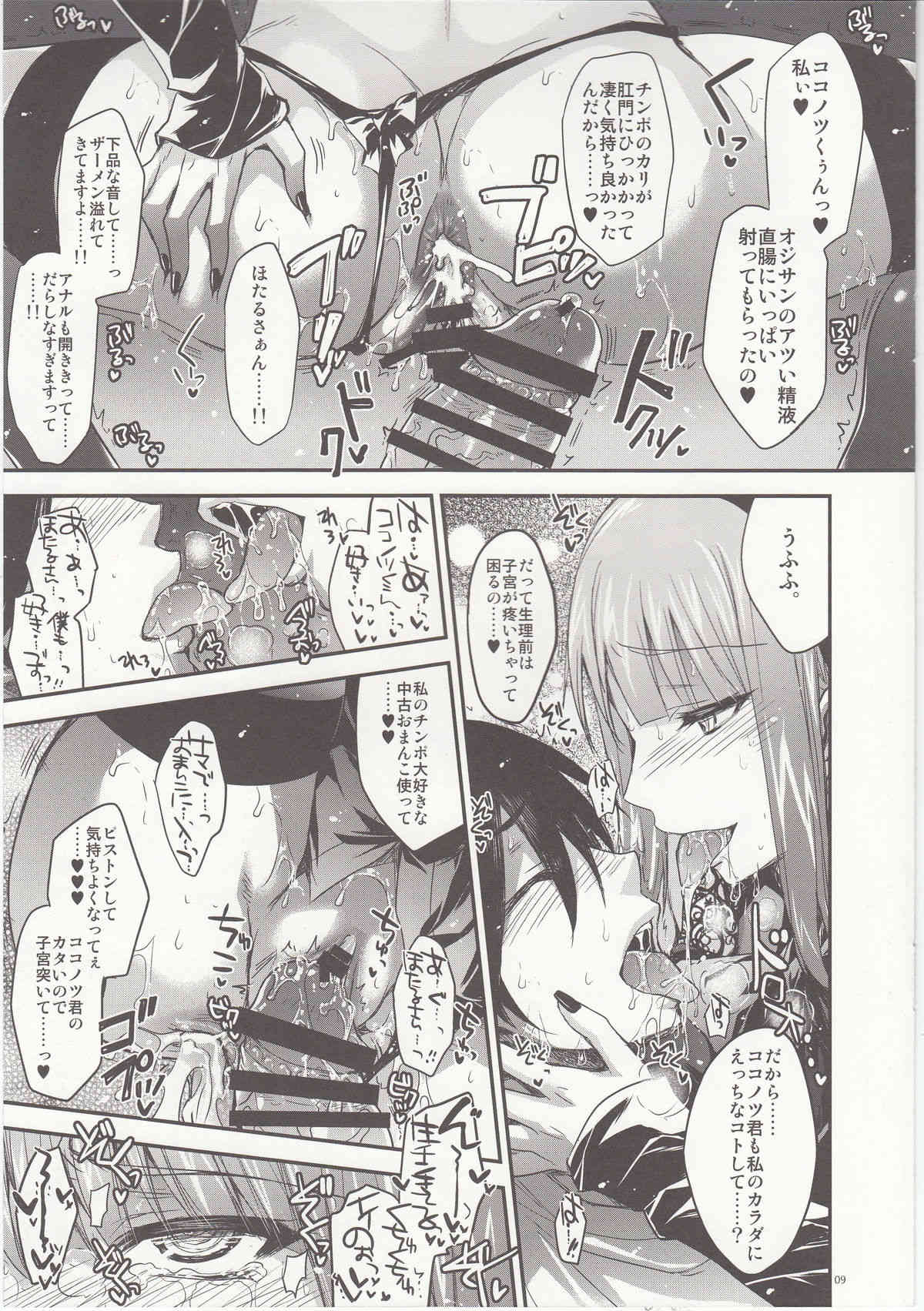 GARIGARI77 page 9 full