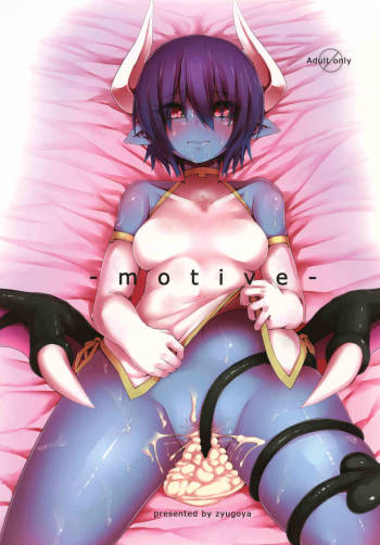 -motive- cover