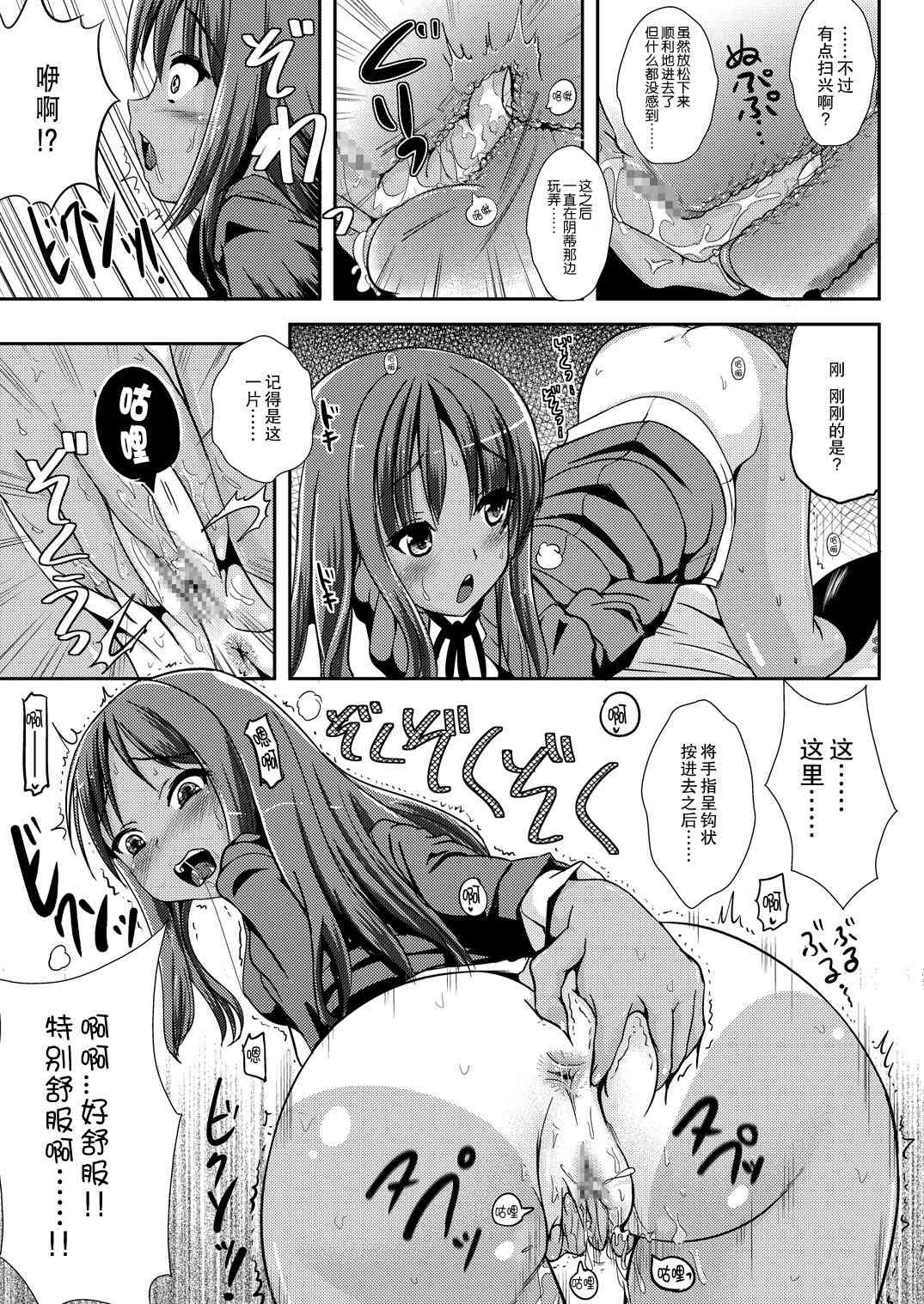 Asa Onna na Ore to Futanarikko Ojou-sama Zenpen page 7 full