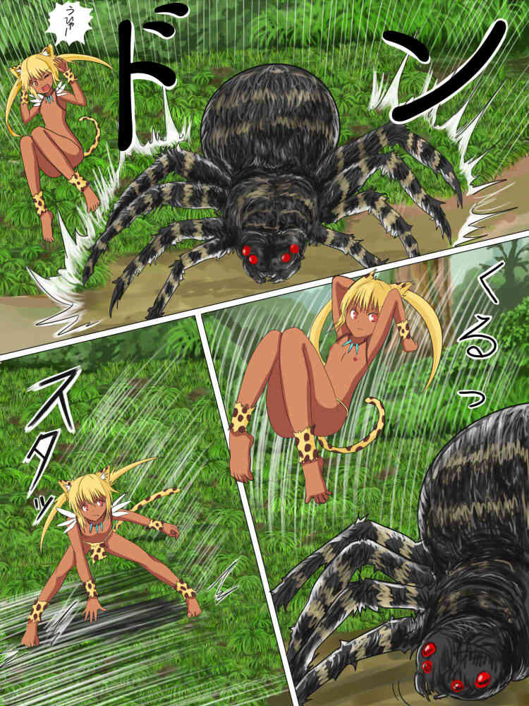 どきどきジャングルちゃん　第三話スパイダー・パニック page 5 full