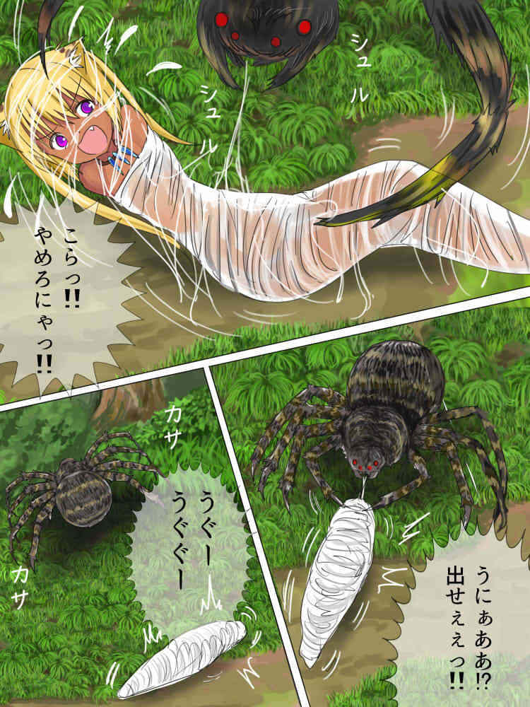 どきどきジャングルちゃん　第三話スパイダー・パニック page 9 full