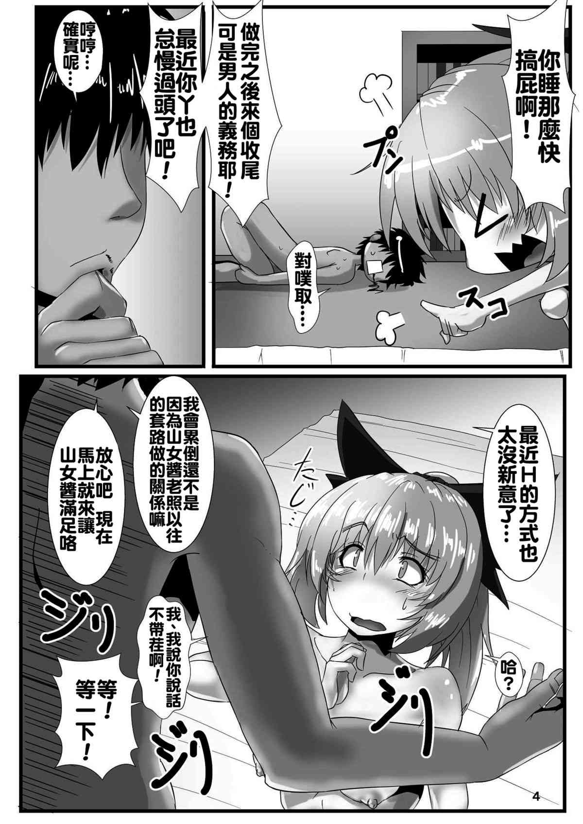 Kumo Musume no Shibarikata page 6 full