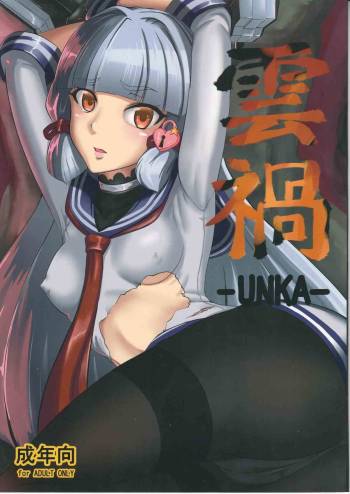 UNKA cover