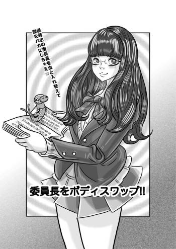 Swap Incho's Body! cover
