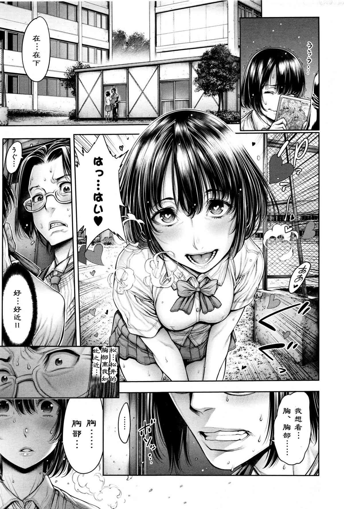 School Caste Ch. 6 | 学校种姓 章六 page 3 full