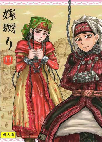 Yome Naburi 1.1 cover