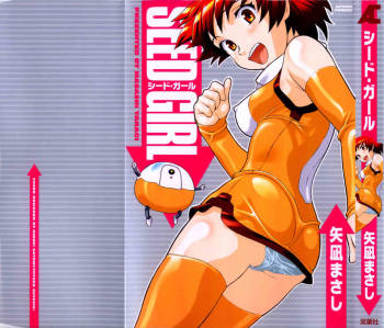 Seed Girl cover
