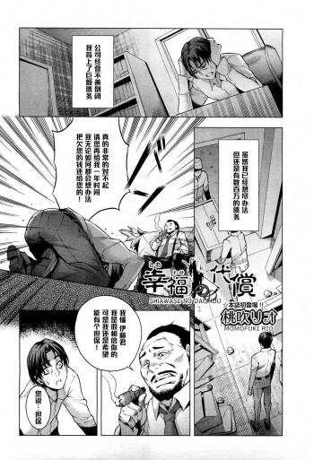 Koufuku no Daishou cover