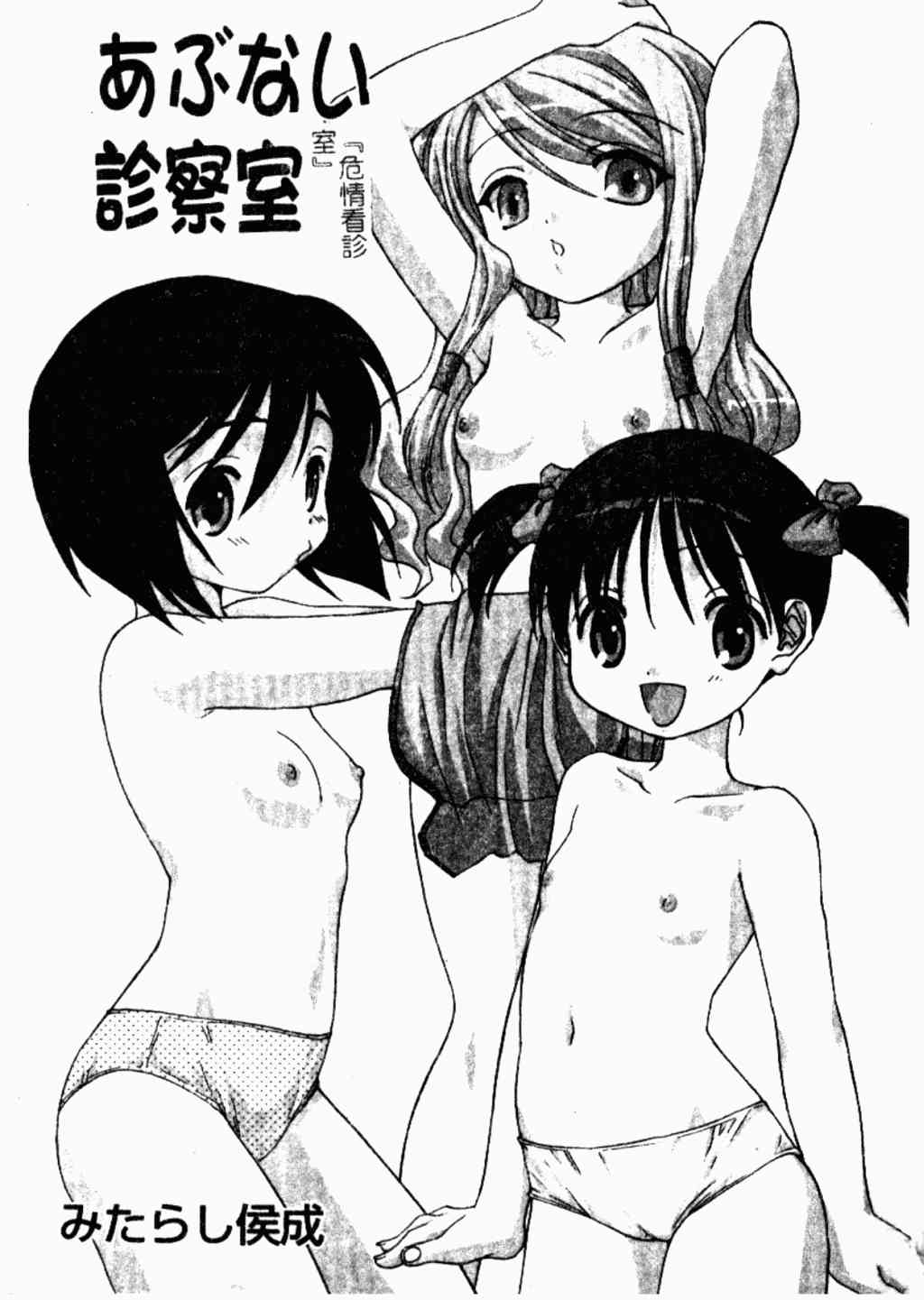 Kindan Kanin Vol. 26 Doukan page 2 full