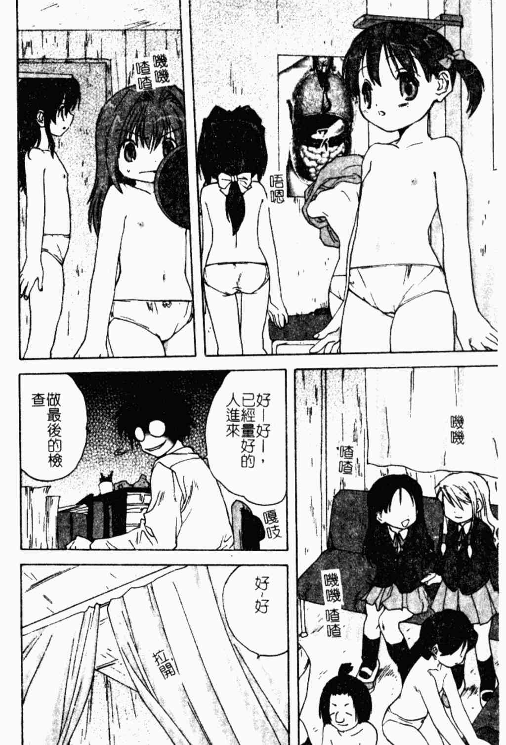 Kindan Kanin Vol. 26 Doukan page 3 full
