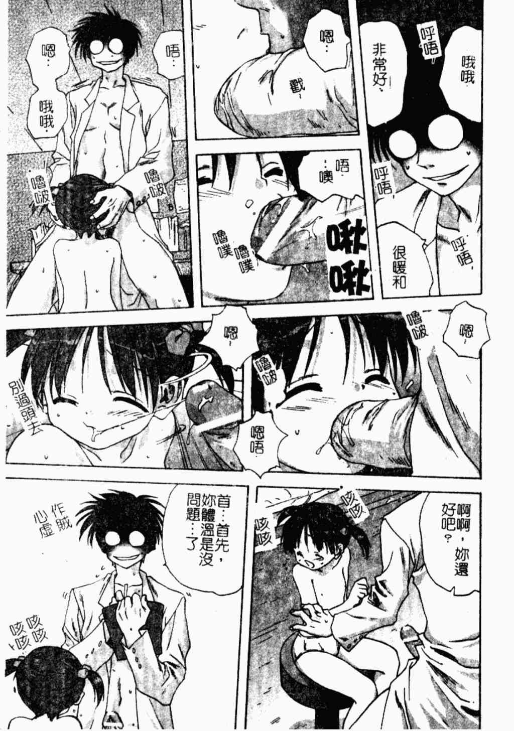 Kindan Kanin Vol. 26 Doukan page 6 full