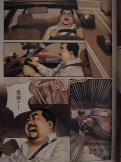 恋曲2004 page 5 full