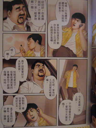 恋曲2004 page 7 full