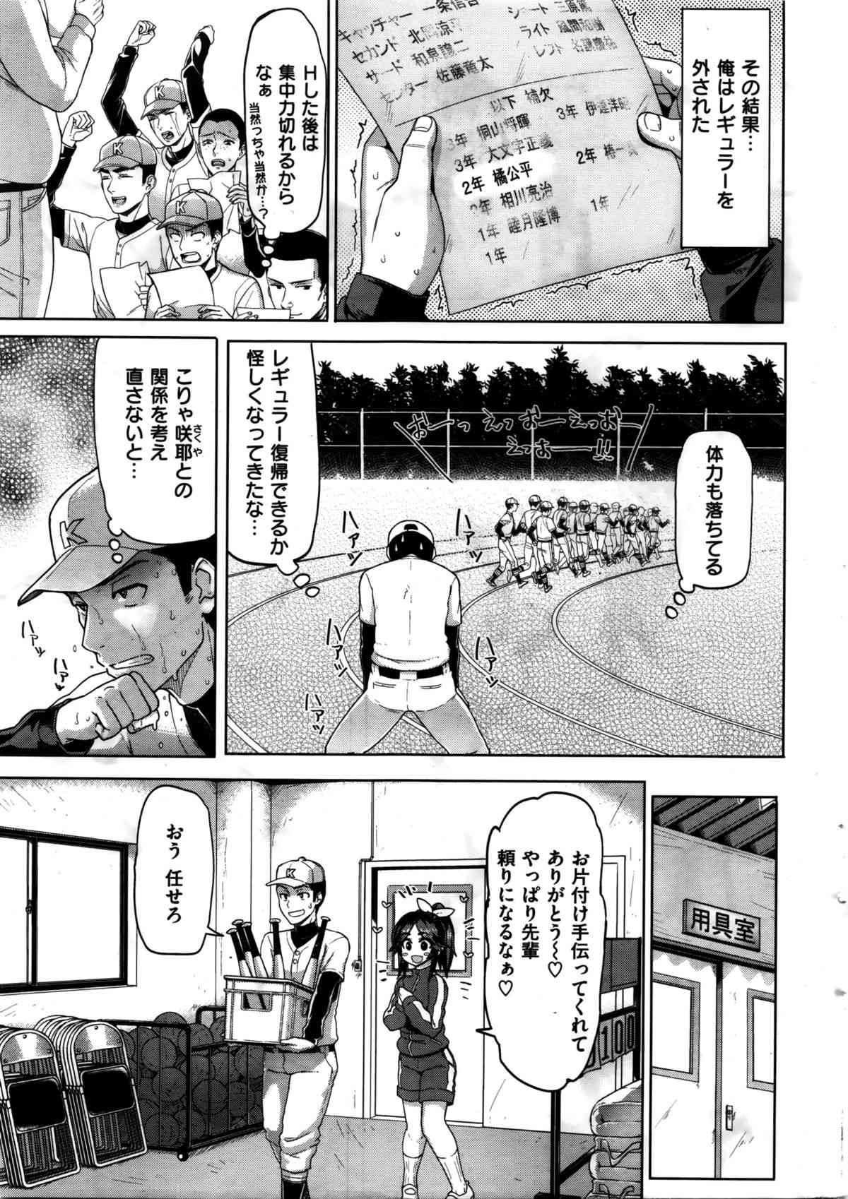 COMIC Hana-Man 2016-02 page 8 full
