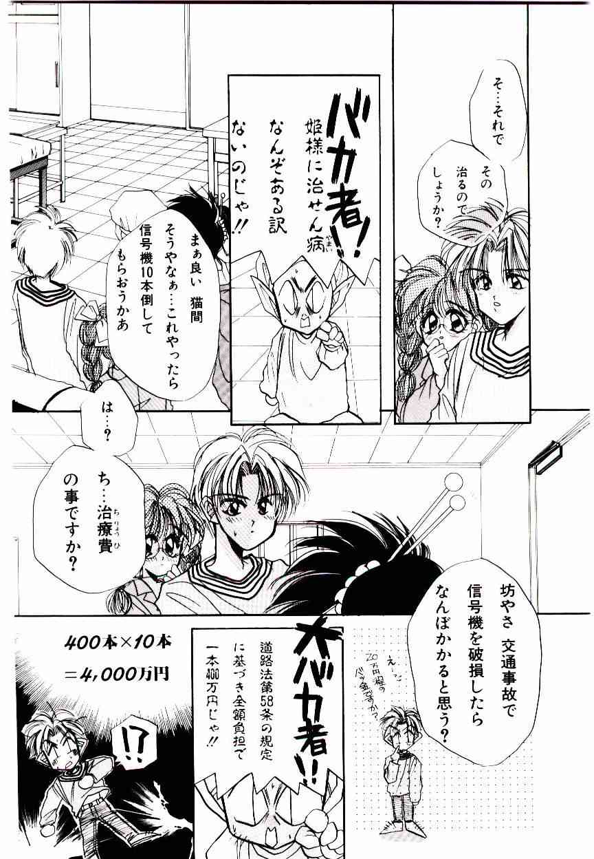 V-I-P page 10 full