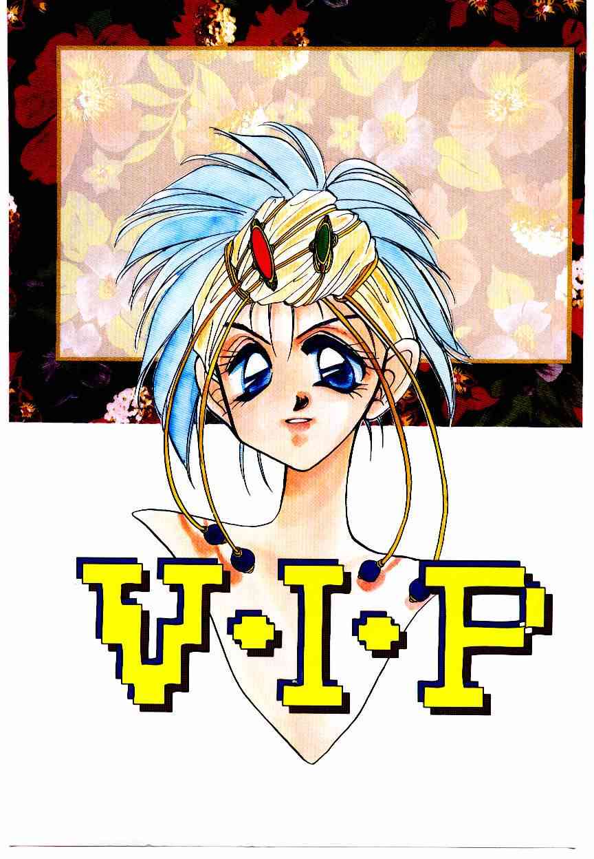 V-I-P page 3 full
