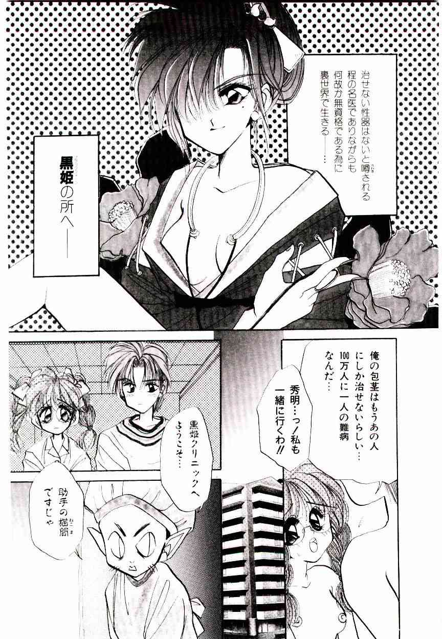 V-I-P page 8 full