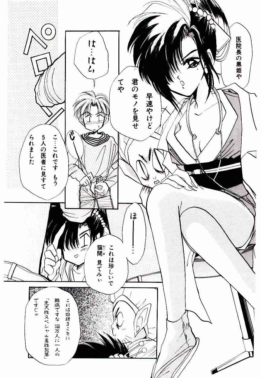 V-I-P page 9 full