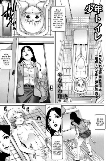 Shounen Toilet | Toilet Boy   =TV= cover