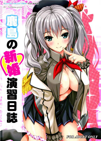 Kashima no Shinkon Enshuu Nisshi cover