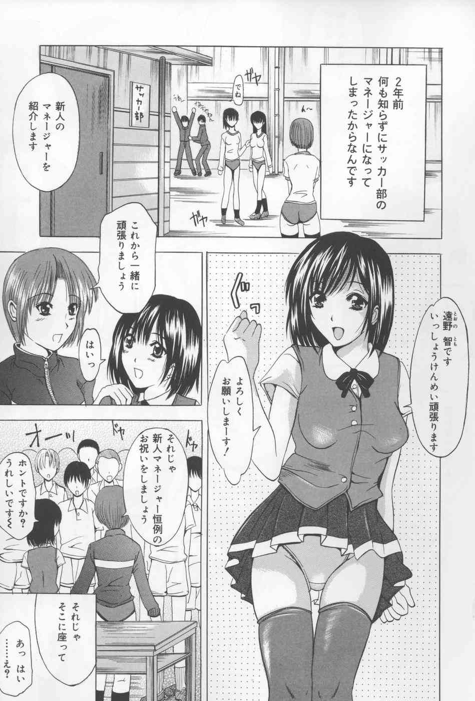 Koi Eki Mamire - A Love Liquid is Covered page 10 full