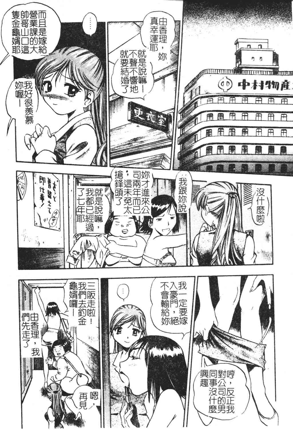 EX COMIC 夢雅 アンソロジー 1 制服行為室 page 5 full