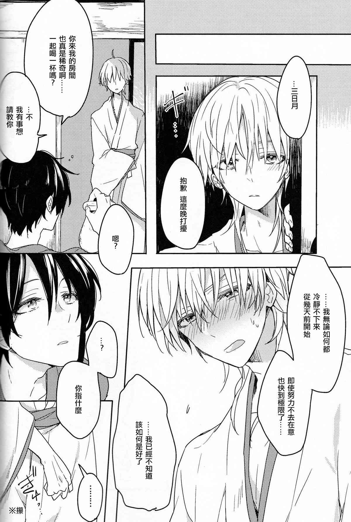 TRICK DIVE page 4 full