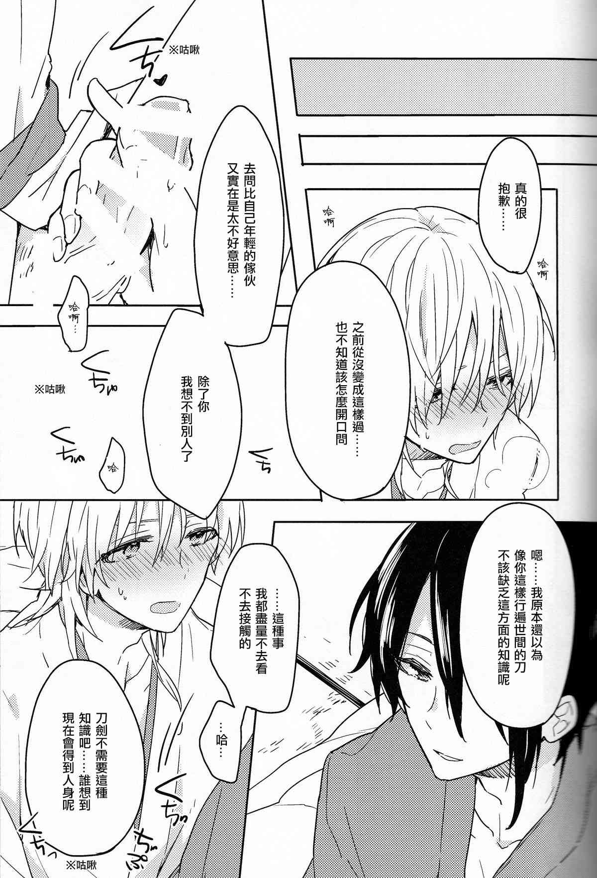 TRICK DIVE page 5 full